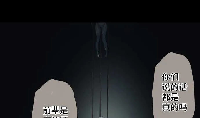 第66话 普通的女孩子 第25页