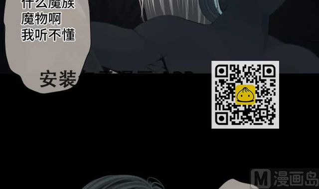 第66话 普通的女孩子 第27页