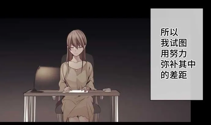 第66话 普通的女孩子 第40页