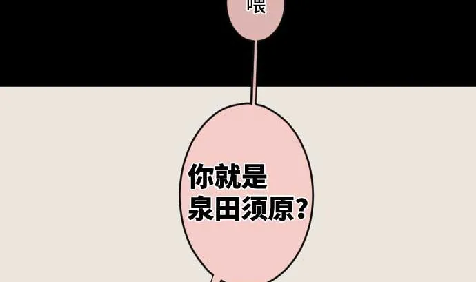 第66话 普通的女孩子 第59页
