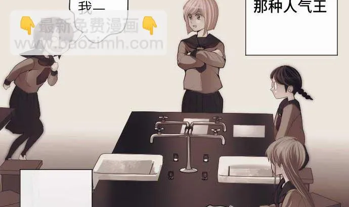 第66话 普通的女孩子 第71页