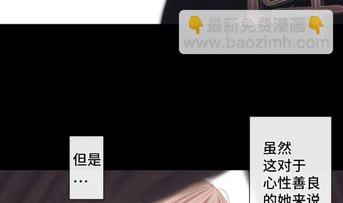 第66话 普通的女孩子 第83页
