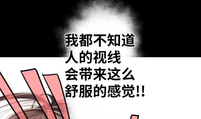 第66话 普通的女孩子 第85页