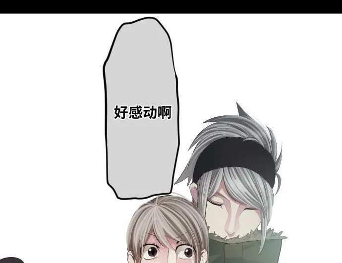 第66话 普通的女孩子 第98页