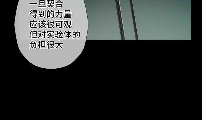 第67话 容器 第22页