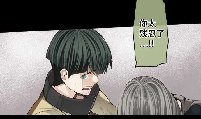 第67话 容器 第26页