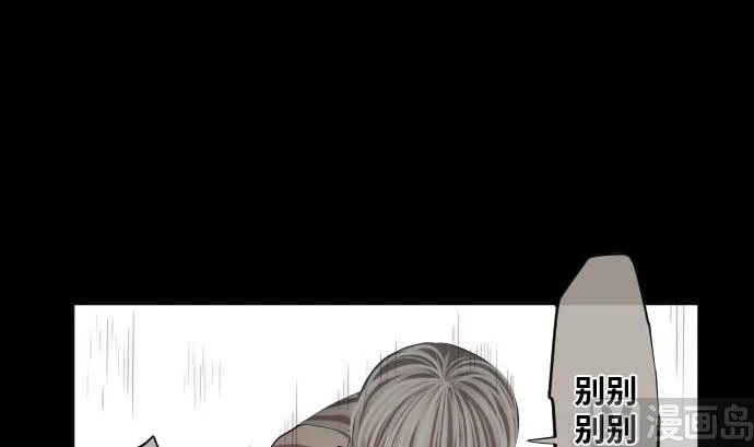 第67话 容器 第27页