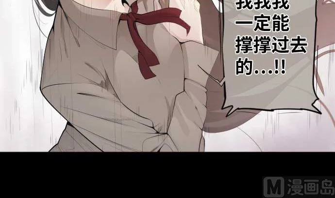第67话 容器 第30页