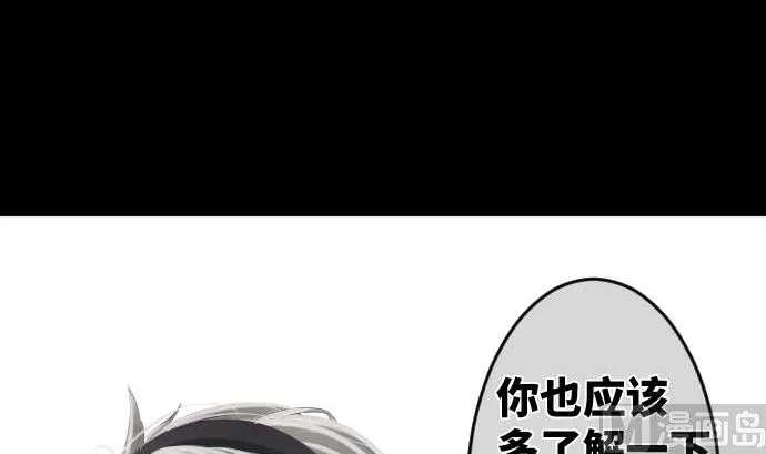 第67话 容器 第33页