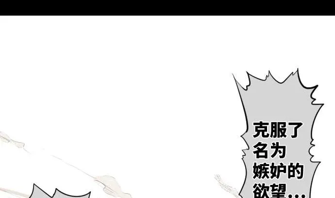 第67话 容器 第67页