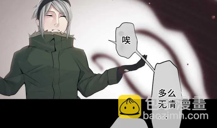第67话 容器 第82页