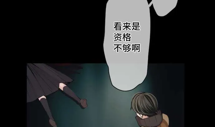 第67话 容器 第83页