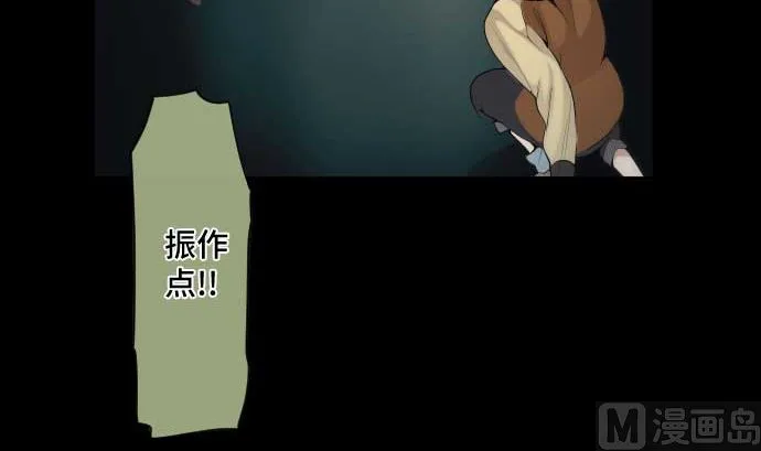 第67话 容器 第84页