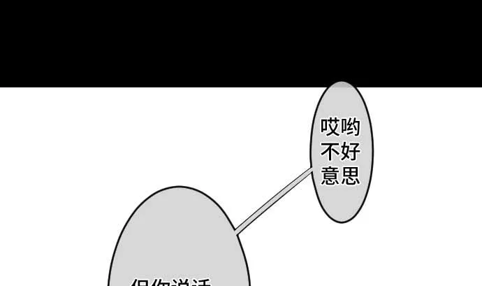 第67话 容器 第94页