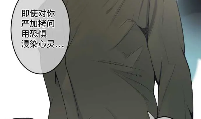 第67话 容器 第97页