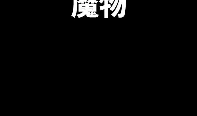 第68话 地下深处的魔物 第5页