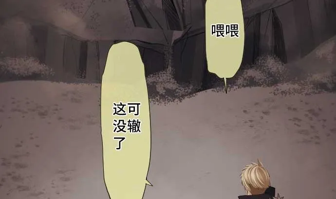 第68话 地下深处的魔物 第8页
