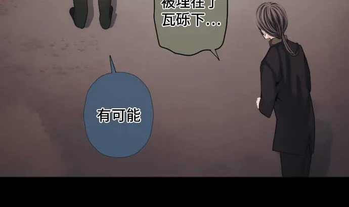 第68话 地下深处的魔物 第10页