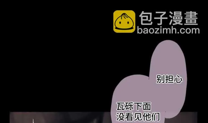 第68话 地下深处的魔物 第11页