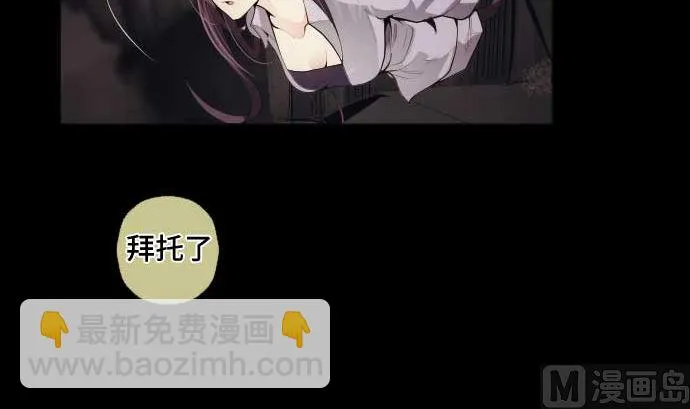 第68话 地下深处的魔物 第15页