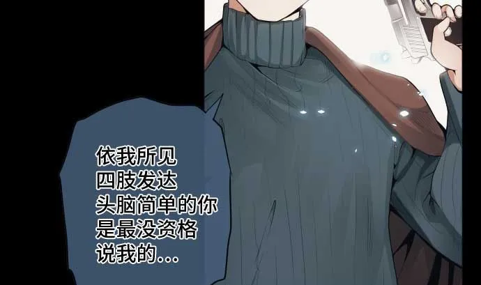 第68话 地下深处的魔物 第20页