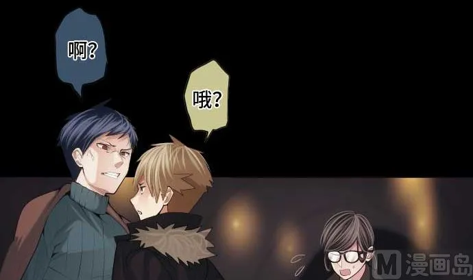 第68话 地下深处的魔物 第24页