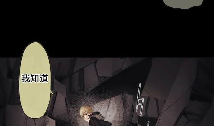 第68话 地下深处的魔物 第26页