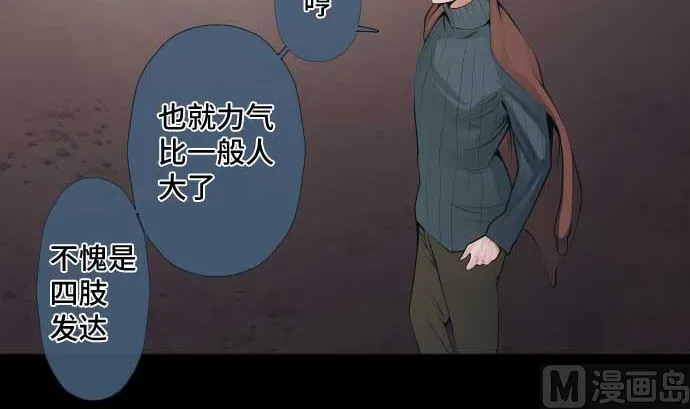 第68话 地下深处的魔物 第33页