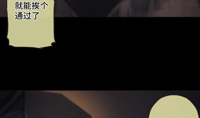 第68话 地下深处的魔物 第37页