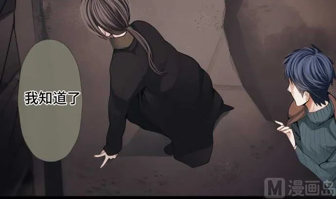 第68话 地下深处的魔物 第39页