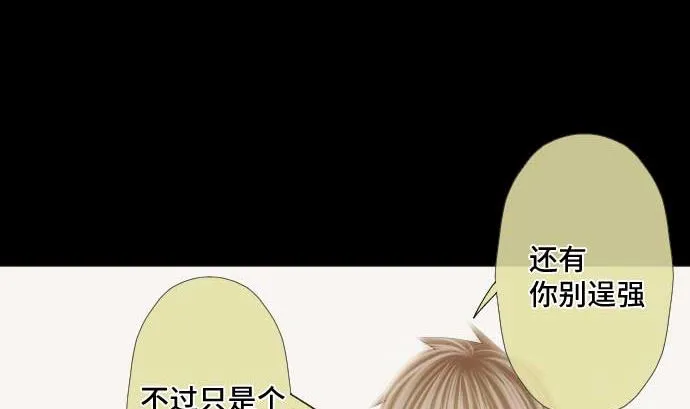 第68话 地下深处的魔物 第40页