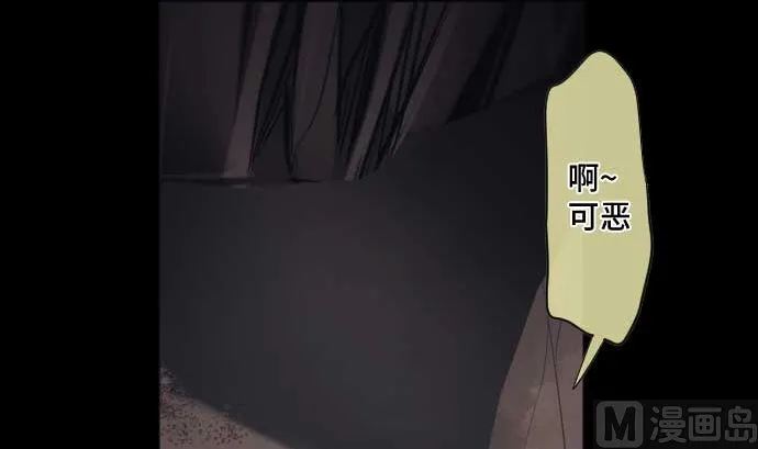 第68话 地下深处的魔物 第45页