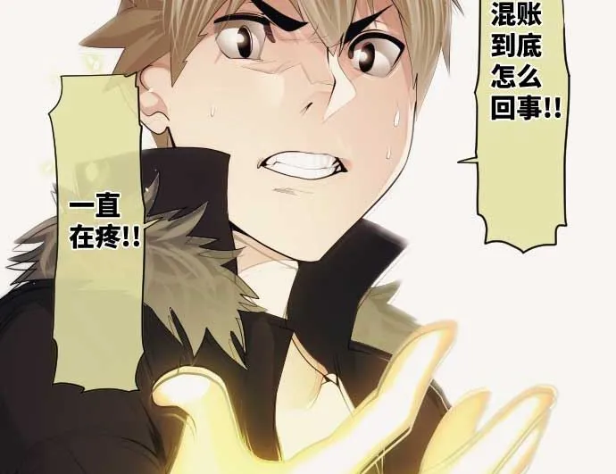 第68话 地下深处的魔物 第50页