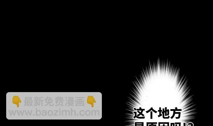 第68话 地下深处的魔物 第52页
