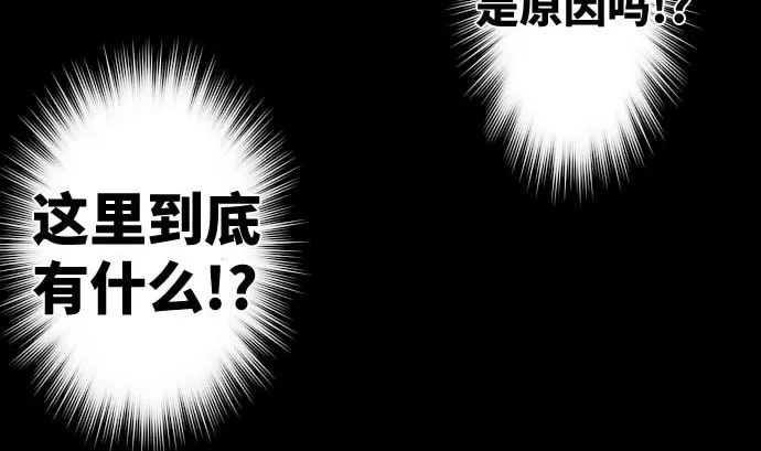 第68话 地下深处的魔物 第53页