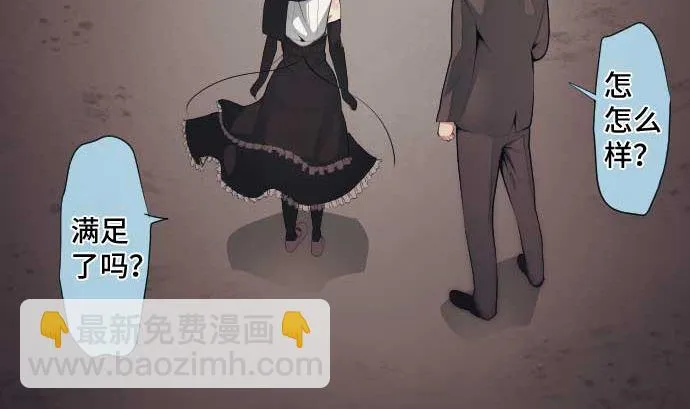 第68话 地下深处的魔物 第58页