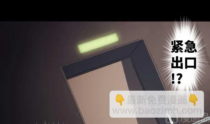 第68话 地下深处的魔物 第66页