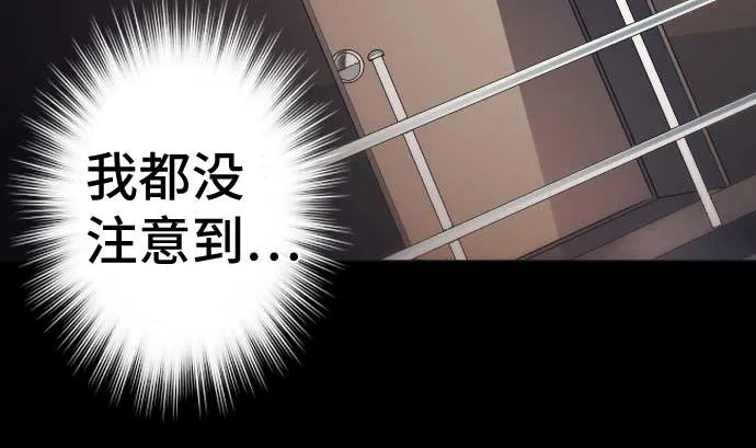 第68话 地下深处的魔物 第67页