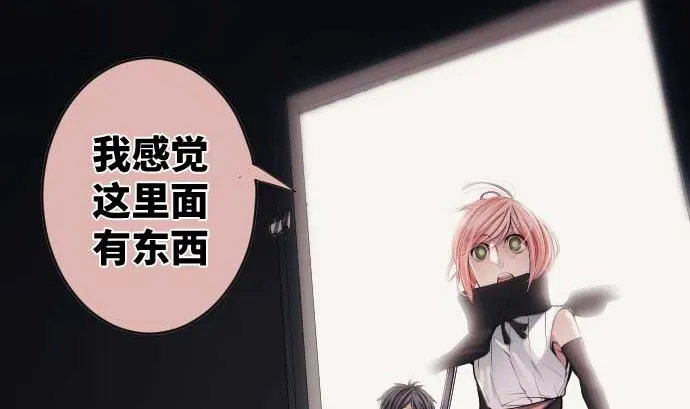 第68话 地下深处的魔物 第71页