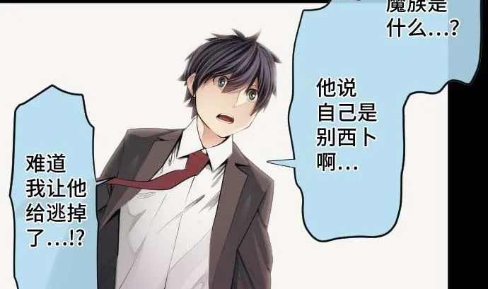 第68话 地下深处的魔物 第74页
