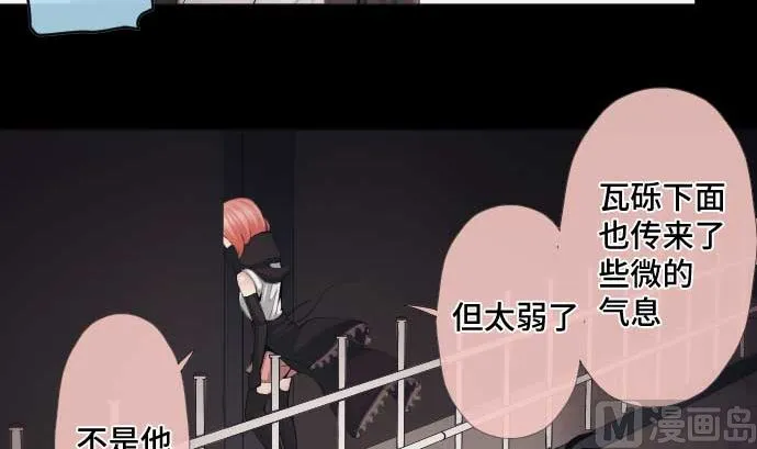 第68话 地下深处的魔物 第75页