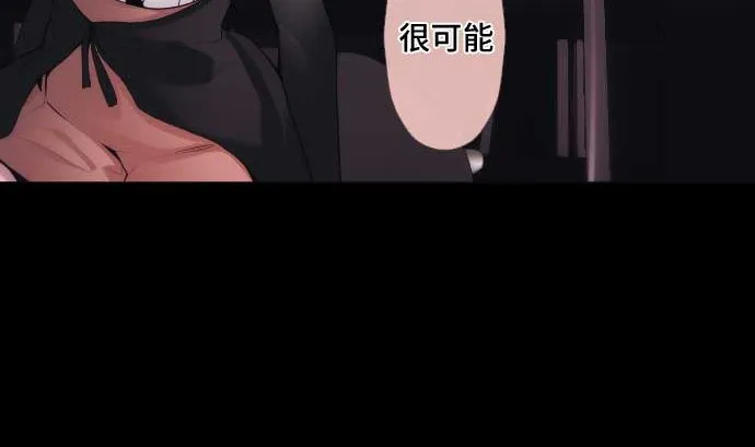 第68话 地下深处的魔物 第80页