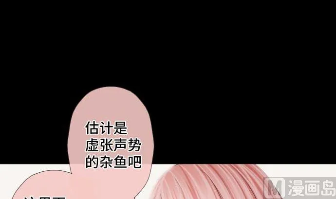 第68话 地下深处的魔物 第81页