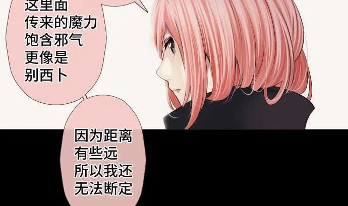 第68话 地下深处的魔物 第82页