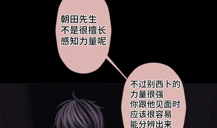 第68话 地下深处的魔物 第85页