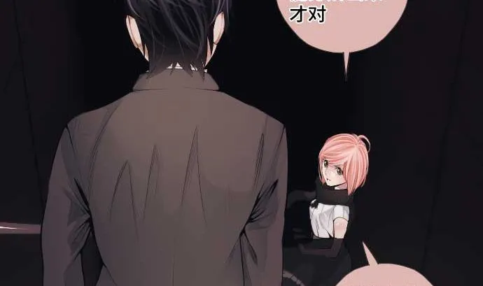 第68话 地下深处的魔物 第86页