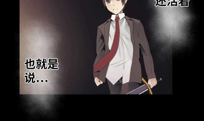 第68话 地下深处的魔物 第89页