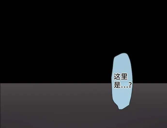 第68话 地下深处的魔物 第97页