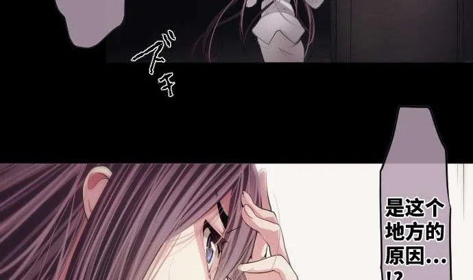 第68话 地下深处的魔物 第104页