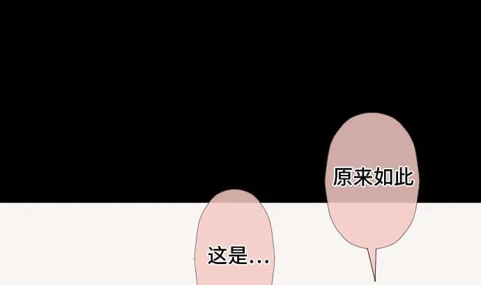 第68话 地下深处的魔物 第113页